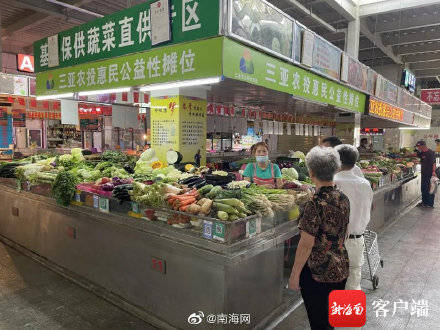 三亚拟增设10家平价专营店和300个公益性摊位保菜价