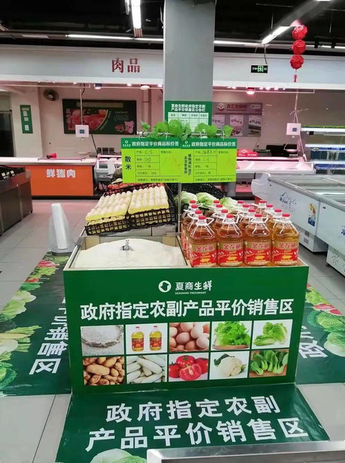 政府差价补贴 春节期间龙岩城区这3家超市农副产品平价销售